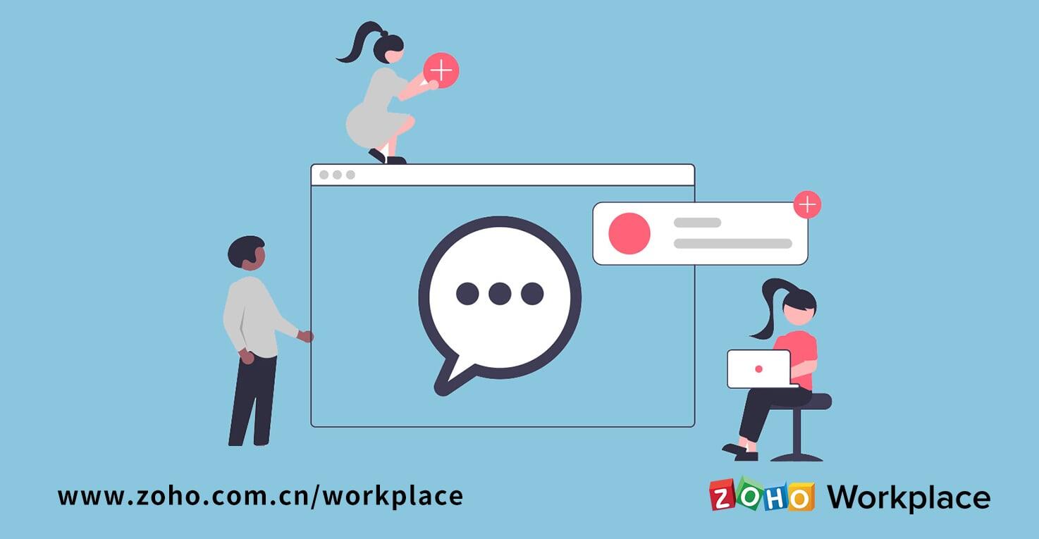 Zoho Workplace打造更加统一的有效远程办公工具